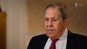Сергей Лавров дал эксклюзивное интервью Первому каналу