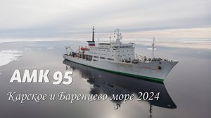НИС "Академик Мстислав Келдыш" 95 рейс FHD