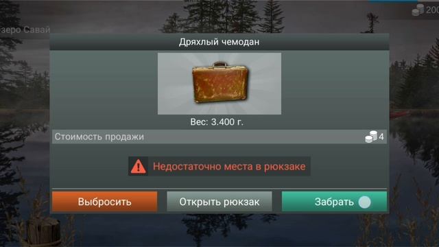 играю в My Fishing World 1 часть смотреть онлайн