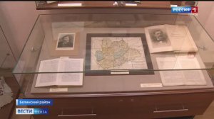 Обновленная экспозиция представлена в отремонтированном доме купца Антюшина в городе Белинском