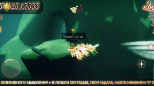 КОСМАТЫЙ ДУХ ГРУСТИТ В ПЕЩЕРЕ ПРОХОЖДЕНИЕ Sky Children of the Light passing #sky #game #polotentsera