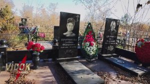 КЛАДБИЩЕ ЧЕРНЫХ НАДГРОБИЙ