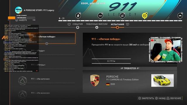 Два плейлиста | Donut Media x 911 Legacy | The Crew Motorfest