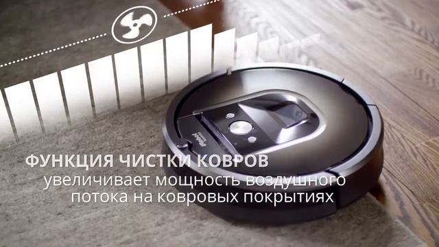 iRobot Roomba 980 смотреть онлайн