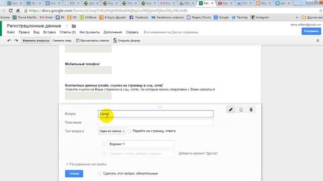 создание регистрационной формы на гугл диске