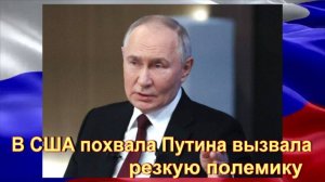 Американскую журналистку публично осадили после ее сарказма в адрес Путина
