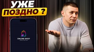 ПОШАГОВЫЙ план создания приложения магазина | Разработка Мобильного Приложения Для Интернет Магазина