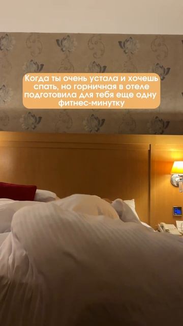 Фитнес-минутка в отеле #путешествия #отели #freediving