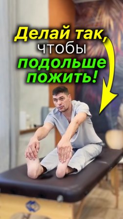 Простое Упражнение для ДОЛГОЛЕТИЯ 🌱 Растяжка для здоровья #упражнения #упражнение #акупрессура
