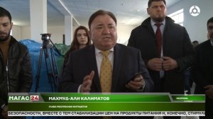 Благотворительная акция "Мехка саг1а" проходит в Ингушетии.