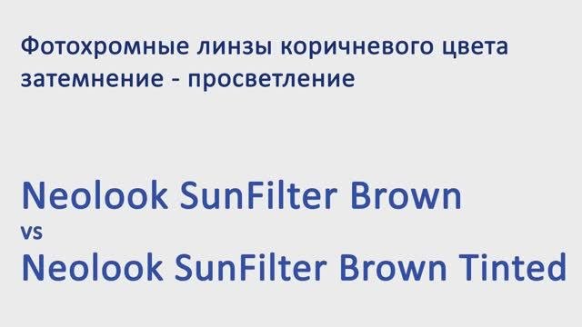 Pairs_Brown- NL_SF_Tinted_Brown