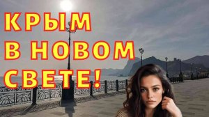 Крым 2025 Судак Царский пляж Тропа Голицына Спортлото 82 Сквозной грот Мыс Капчик Грот Голицына.