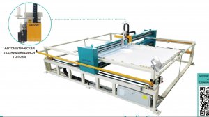 Инновационная Компьютеризированная Одноголовочная Стегальная Машина с Поднимающейся Головой