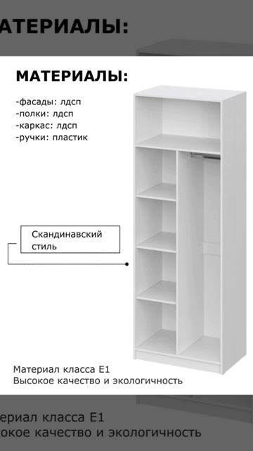 416723 Шкаф двухдверный "Берген" ШК-800 Белое дерево смотреть онлайн