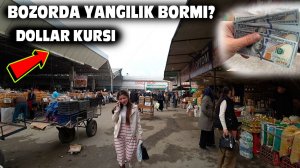Urganch bozorinda yangilik bormi? Urganch bozorini dollar kursi 25.03.2025