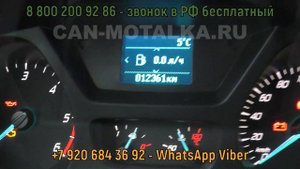 Подмотка спидометра Форд Транзит