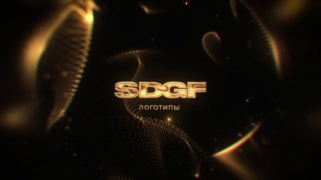 Видео логотипа SDGF