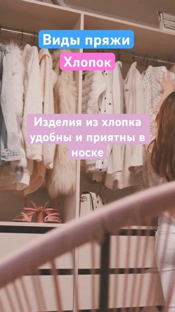 Виды пряжи - Хлопок #вязание #knitting #вязаниеспицами #yarn #пряжа #cotton #хлопок