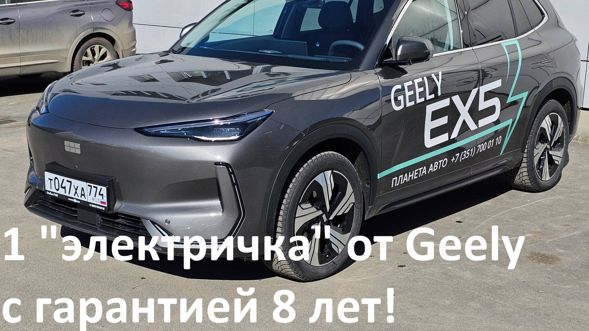 Новая электричка от Джили. Geely EX5. смотреть онлайн