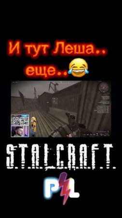 И тут Леша,еще…😂  | STALCRAFT: X | #shorts
