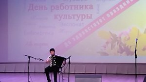 День работника культуры - 2025 Видео 9
