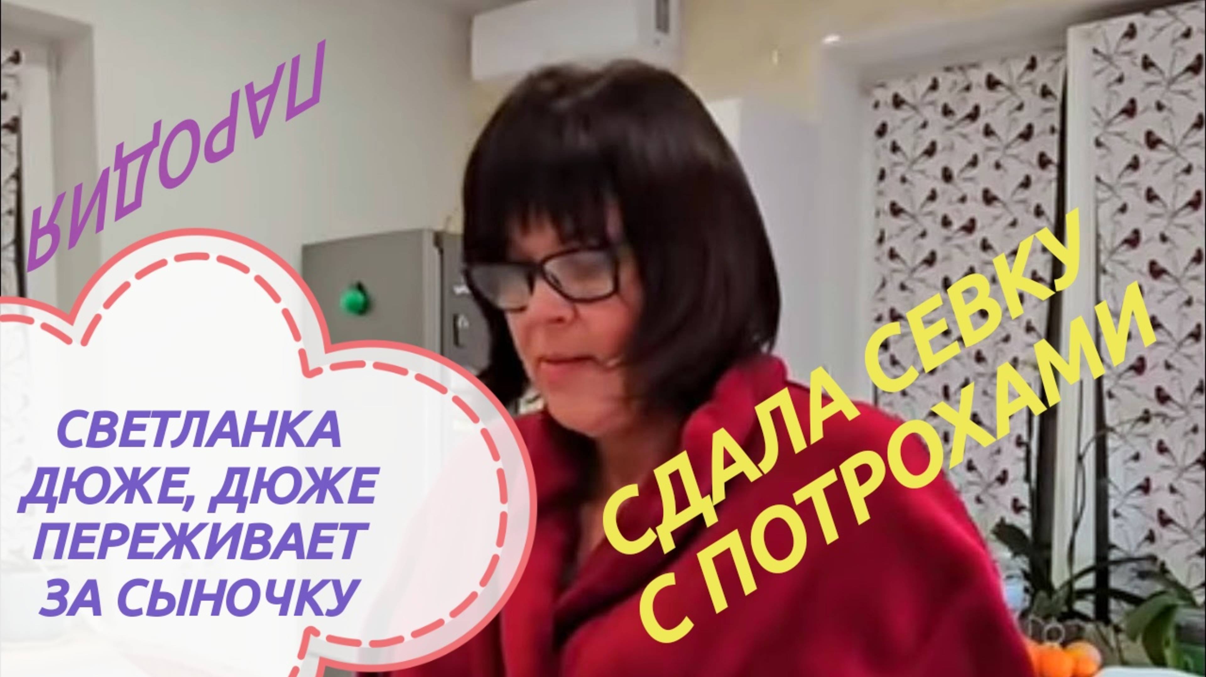 КАКУЮ ТАЙНУ СКРЫВАЕТ САМВЕЛ, ОСТАНЕТСЯ ЛИ ОН С СЫНОЧКОЙ КОЛЯСИКОМ?