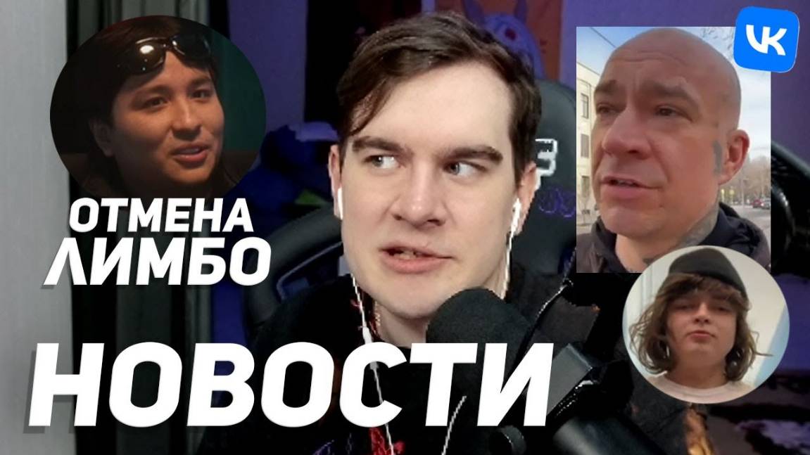 НОВАЯ ОТМЕНА В ТИКТОКЕ   БРАТИШКИН РАЗБИРАЕТ ОТМЕНУ ЛИМБО + ЛЕЩ РОСТИКУ ОТ ШОКА