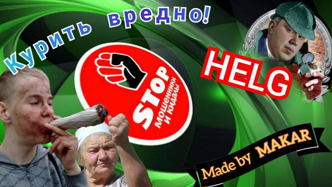Алла Ильинична и Агафья Лыкова троллят мошенников из охомагазинов. Автор Хельг.