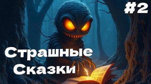ТРОЛЛЬ ПОХИТИТЕЛЬ Bramble The Mountain King прохождение #2