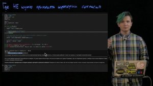 6.5 Где НЕ нужно применять критерии согласия