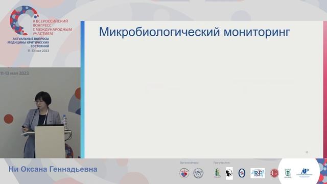 Антиботикорезистентность Ни ОГ СПб 2023