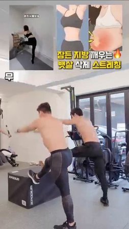 잠든 지방 깨우는 뱃살 삭제 스트레칭 #뱃살운동 #오운완