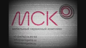 МСК Мебельный Сервисный Комплекс