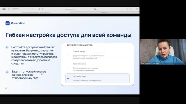 Автоматизация управленческого учета|Вебинар Финди|Сервис Финтабло