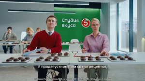 Реклама Пятерочка: Знак наших лучших качеств 15 сек