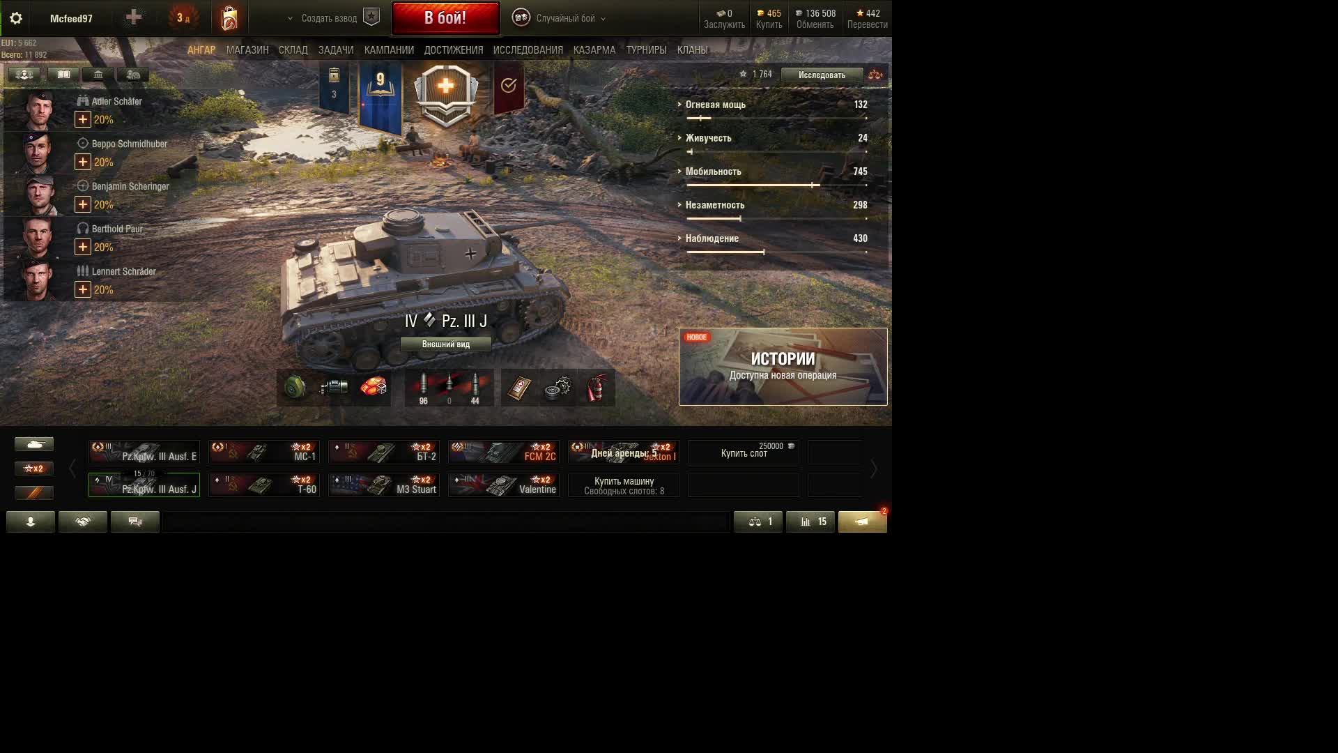 World of Tanks EU смотреть онлайн