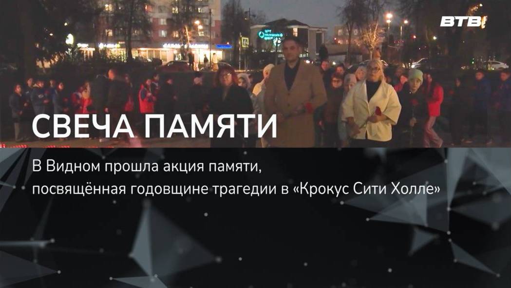 СВЕЧА ПАМЯТИ