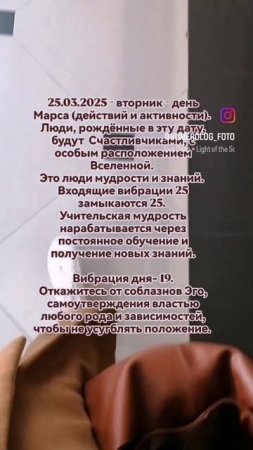 25.03.2025 - врата мудрости и знаний 🧘