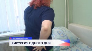 Нейрохирурги 39-й больницы Нижнего Новгорода разработали метод терапии поясничных болей