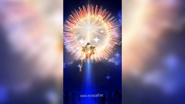 Песня молитва ПОСЛУШАЙТЕ