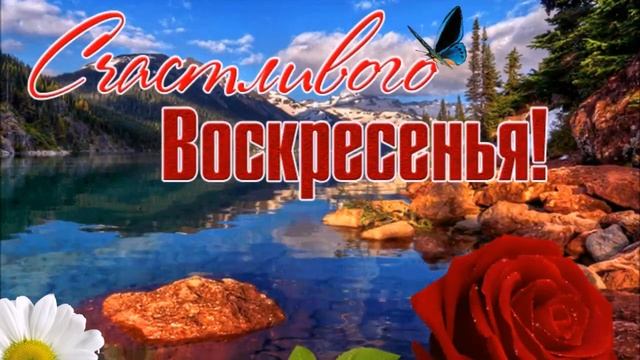 Пожелание прекрасных, лучших Выходных! Отличного настроения, огромного заряда сил и энергии!