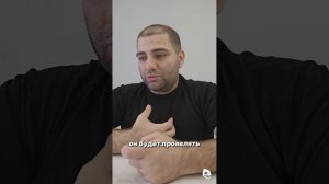 Перебиваешь? Теряешь клиента.