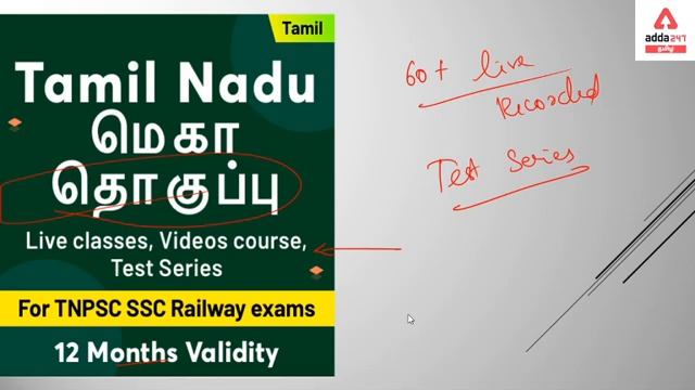 How to prepare for exams with MEGA PACK | TNPSC | RRB | SSC