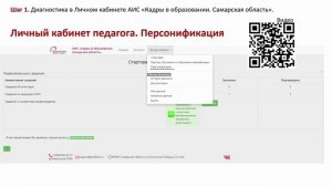 ролик 2 день