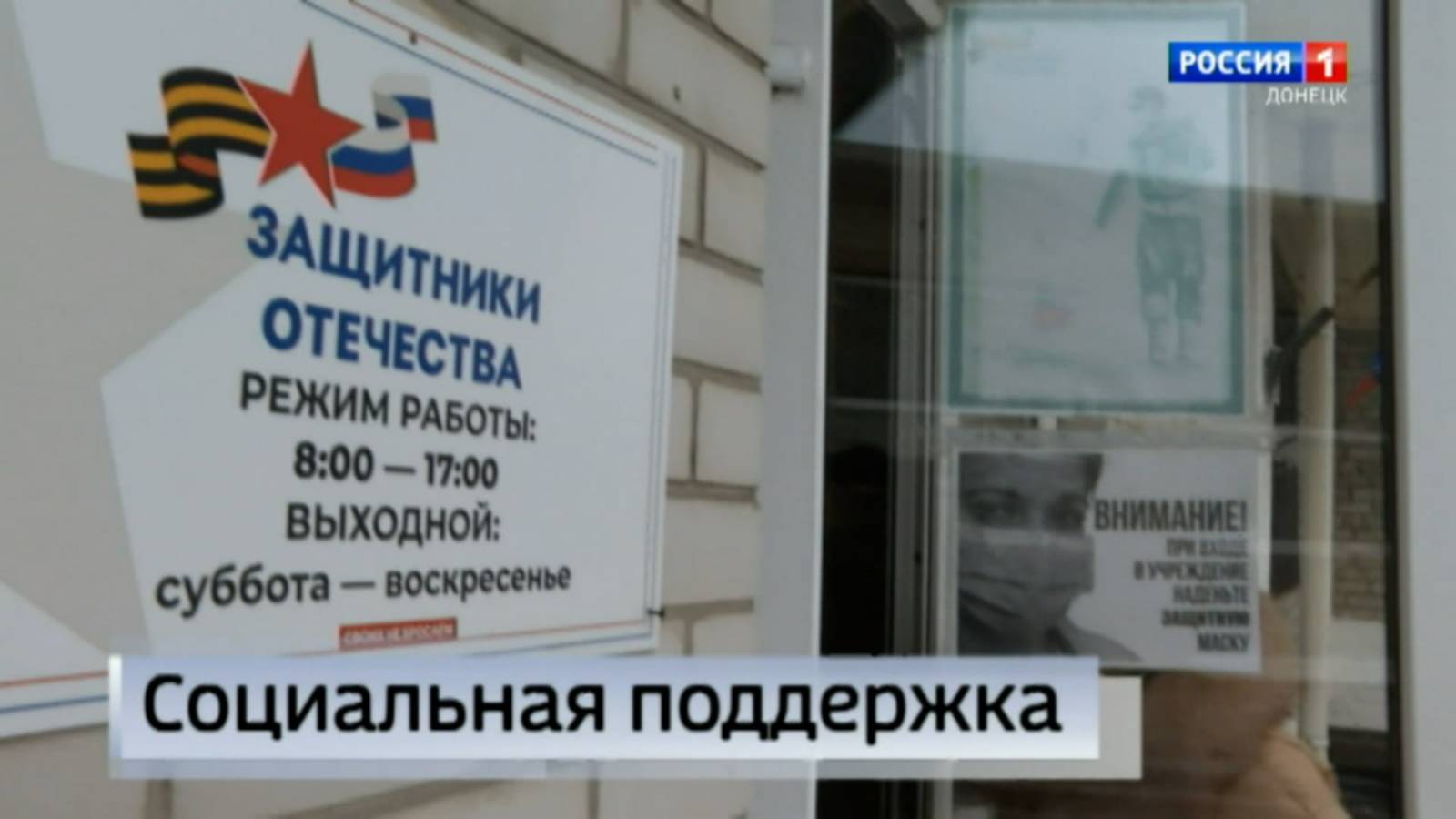 Социальная поддержка