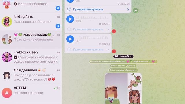 кидай заявку в друзья как попасть на мой телеграмм канал