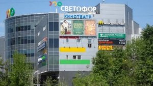 Люберцы_Торговый центр Светофор_ Наташинский парк