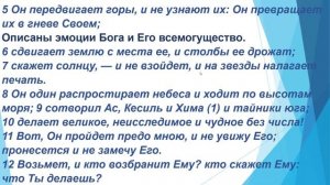 4. Иов Терпение и вера святых Иов 4- 13 ч2
