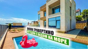 Вилла Травертино — современные коттеджи с видом на море рядом с Сириусом!