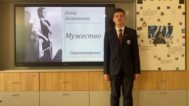 Анна Ахматова «Мужество»